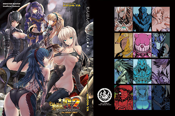 もんはんのえろほんG2 6→10＋おまけ本 総集編 [作品ID:d_126501]