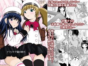 ナマイキ子猫の躾方 [作品ID:d_126664]