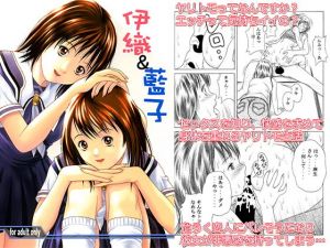 伊織＆藍子 [作品ID:d_126796]