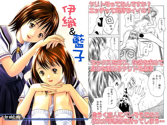 伊織＆藍子 [作品ID:d_126796]