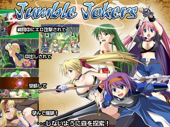 Jumble Jokers [作品ID:d_127099]