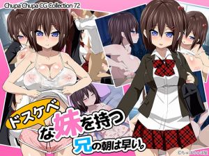 ちゅぱちゅぱCG集72 [作品ID:d_127188]