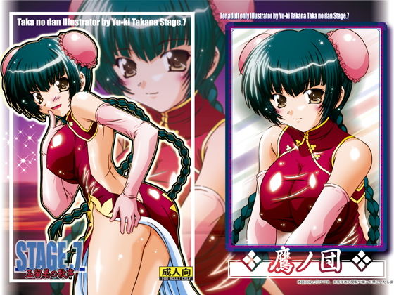 STAGE.7王留美の歌声【機動戦士ガンダム00】 [作品ID:d_127493]