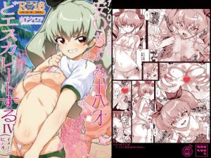 アン◯ィオ校III年 安〇ちよみ18才どエスカレートするIV（イメージビデオ）調子に乗らせたらアナルの内ジワまで見せて膣内射精（ナカダシ）させてくれるドゥーチェの本。 [作品ID:d_127563]