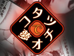 コタツで夢オチ [作品ID:d_127701]