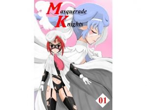 マスカレイドナイツ 01 [作品ID:d_127736]