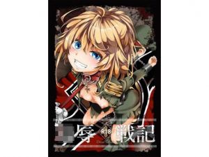 ○辱戦記 [作品ID:d_127798]