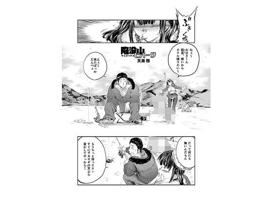 陥没山ビバーク [作品ID:d_127832]