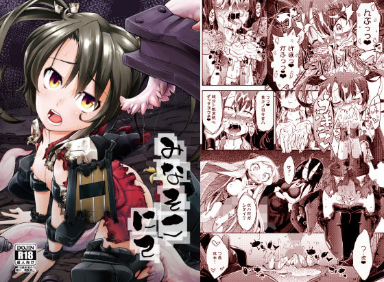 みなそこにて [作品ID:d_127844]