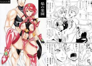 焔の楽園 [作品ID:d_127910]