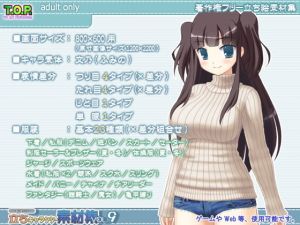 著作権フリー立ちキャラクター素材集vol.9 [作品ID:d_127936]