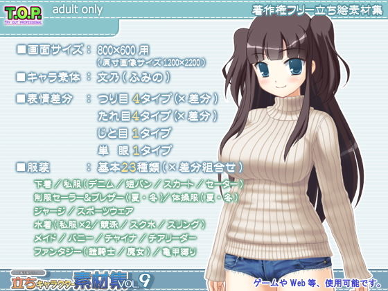 著作権フリー立ちキャラクター素材集vol.9 [作品ID:d_127936]