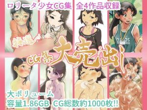 特選美少女CG集大売り出し【大容量1.86GB】 [作品ID:d_128019]