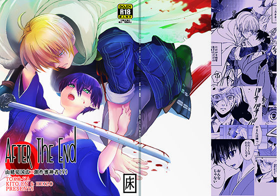 AFTER The END [作品ID:d_128023]