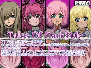 Ties Of DarkSide [作品ID:d_128048]
