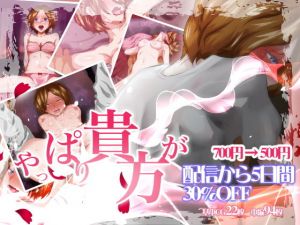 やっぱり貴方が… [作品ID:d_128077]