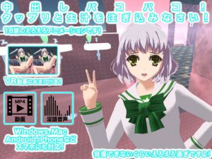 中出しパコパコ！ タップリと生汁を注ぎ込みなさい！ [作品ID:d_128110]