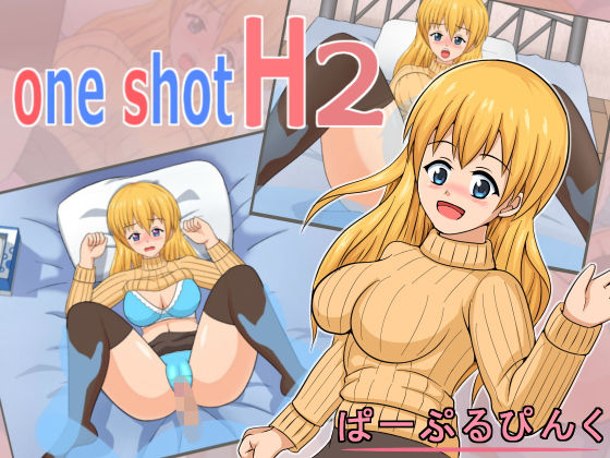 one shot H2 [作品ID:d_128112]