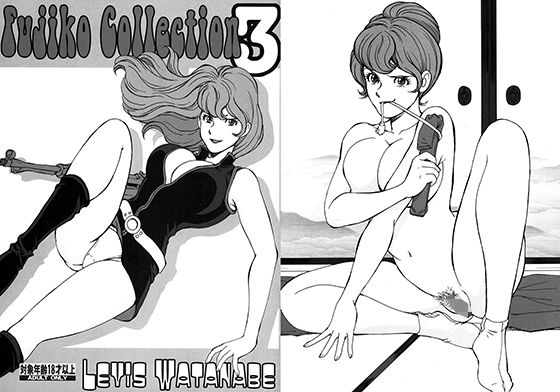 FUJIKO COLLECTION 3 [作品ID:d_128129]