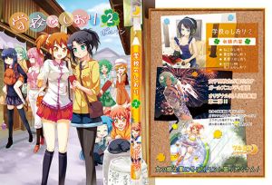 学校のしおり2 [作品ID:d_128342]