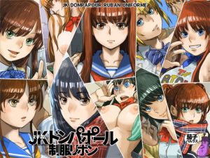 JKドンパポール 制服リボン [作品ID:d_128370]