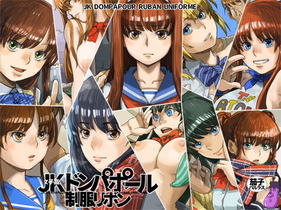 JKドンパポール 制服リボン [作品ID:d_128370]