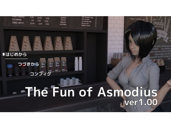 The Fun of Asmodius [作品ID:d_128389]