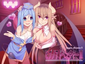 ヒプノアドベンチャーII [作品ID:d_128433]