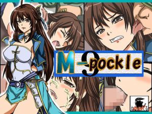 M-pockle9 [作品ID:d_128496]