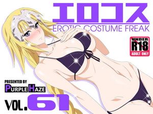 エロコス Vol.61 [作品ID:d_128542]