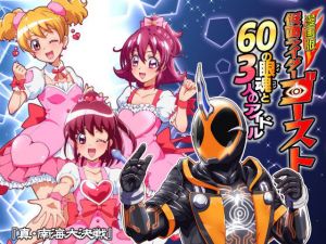 漫画版 仮○ライダーゴースト 60の眼魂と3人のアイドル [作品ID:d_128571]