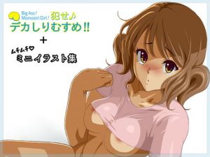 黄前久〇子ちゃんCG集セット [作品ID:d_128737]