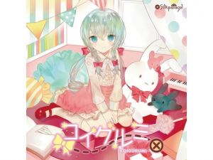 コイグルミ [作品ID:d_128478]