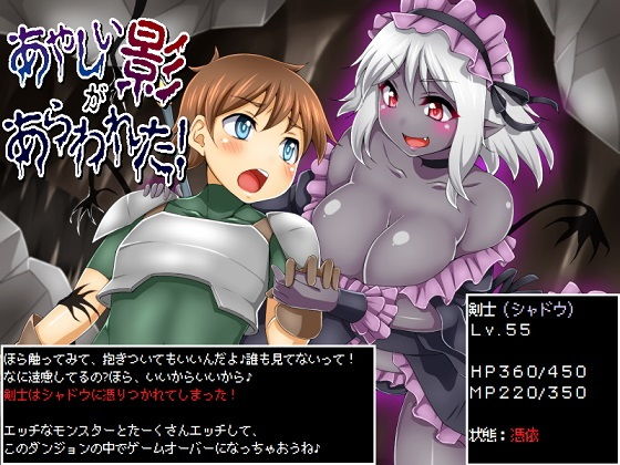 あやしい影があらわれた！ [作品ID:d_128647]