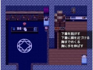 討伐予定の魔女が仮眠中につき、嫁にします【製品版】 [作品ID:d_128818]