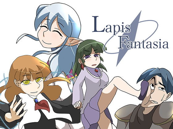 LapisFantasia [作品ID:d_124050]