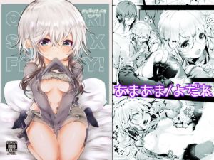 おとまりせっくす きんようび！ [作品ID:d_128623]