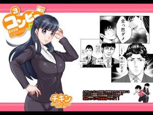 コンビニDAYS -3- [作品ID:d_128754]