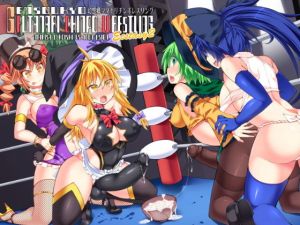 幻想郷フタナリチンポレスリングEcstasy2 魔理沙＆こいしVS女苑＆紫苑 [作品ID:d_128888]