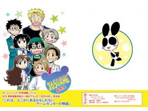 365GAME本編＋番外編 [作品ID:d_128905]
