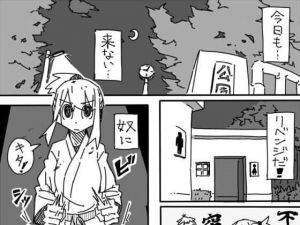 電気あんまリベンジ [作品ID:d_128924]