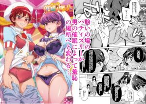 パコパコ☆催眠パティスリー [作品ID:d_129032]