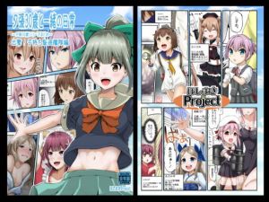 夕張30歳と一緒の日常 出撃！子持ち駆逐艦隊編 [作品ID:d_129041]