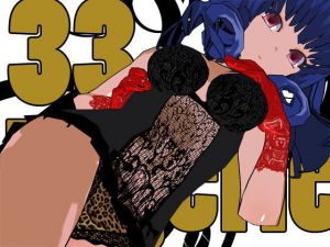 らんじぇりっ33 [作品ID:d_129185]