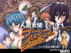 シャレーダーD02 [作品ID:d_129208]