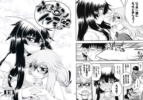 夜這えインコちゃん S2 [作品ID:d_129247]