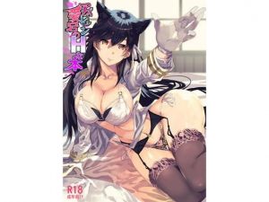 アズールレーン愛宕のHな本 [作品ID:d_129263]