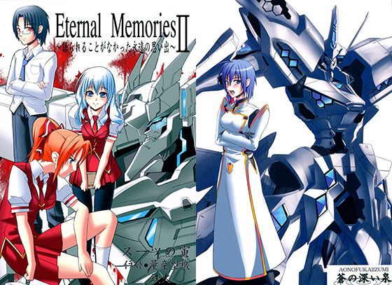Eternal Memories II～語られることがなかった永遠の思い出～ [作品ID:d_129289]