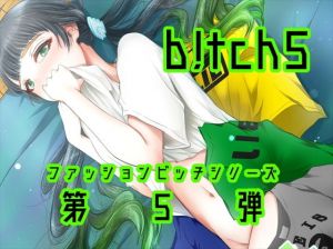 b！tch5 [作品ID:d_129412]