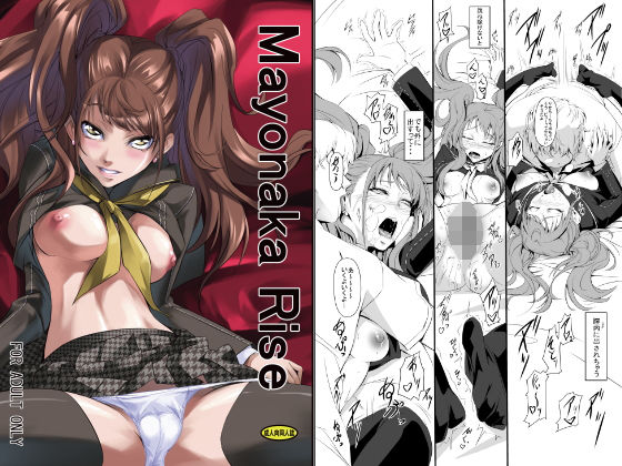 Mayonaka rise [作品ID:d_129436]